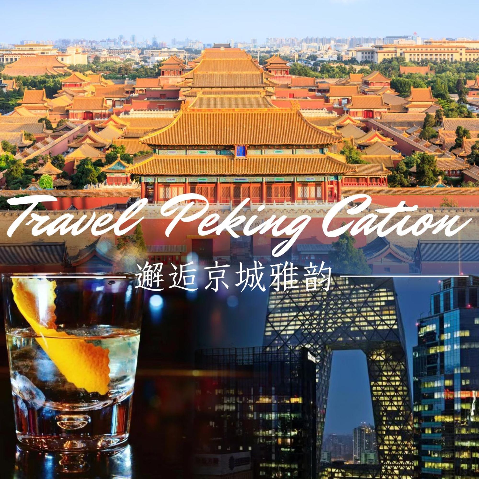 Kerry Hotel, Beijing By Shangri-La - 5 Kilometers To The Forbidden City Ngoại thất bức ảnh